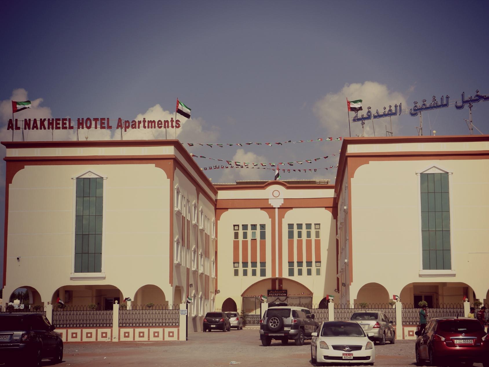 Al Nakheel Hotel Apartments Ras al-Khaimah Buitenkant foto