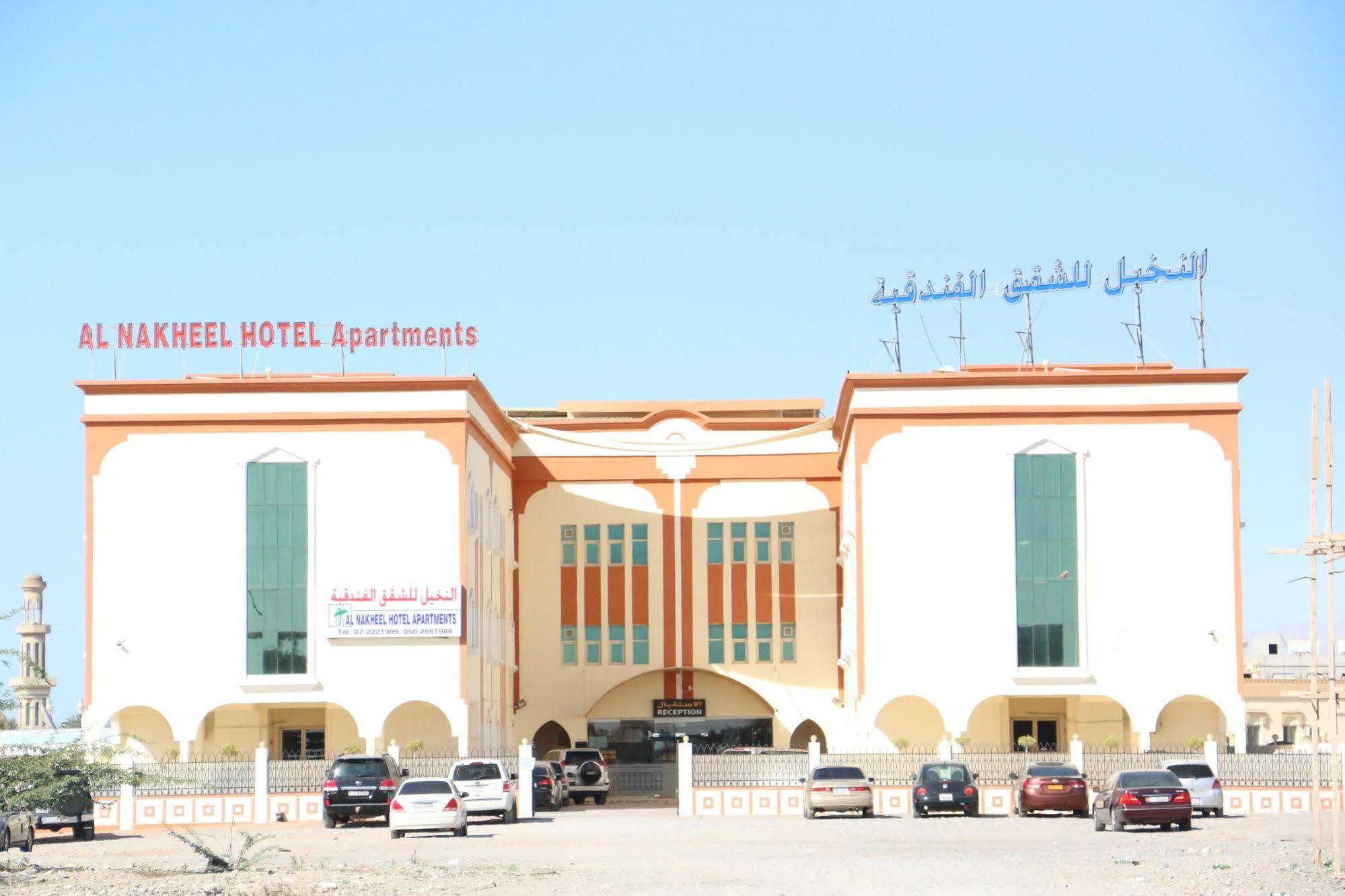 Al Nakheel Hotel Apartments Ras al-Khaimah Buitenkant foto